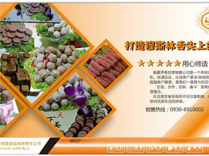 臨夏市伊客拉穆清真食品銷售公司與美藥品零售口碑點(diǎn)評 品質(zhì)、信賴與服務(wù)的雙重考量